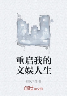 Restart My Entertainment Life