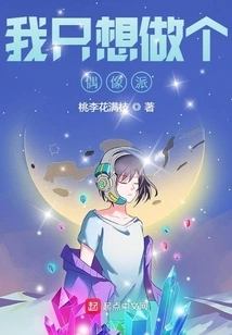 I Just Want to Be an Idol