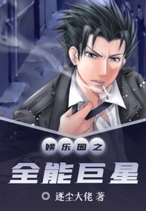 The All-around Superstar in the Entertainment Industry