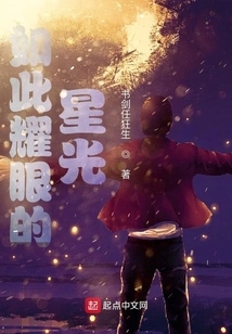 Such a Dazzling Starlight