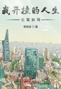 My Cheating Life Needs No Explanation