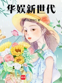 China Entertainment New Generation