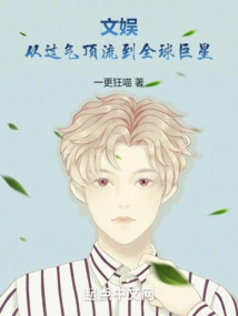 Entertainment, from a Has-been to a Global Superstar