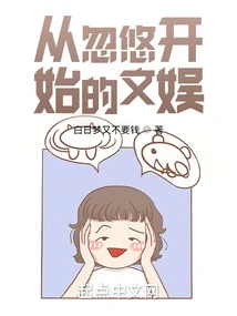 Entertainment That Started with Deception