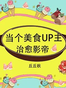 Be a Gourmet up Master and Heal the Actor