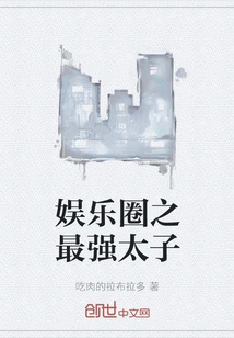 The Most Powerful Prince in the Entertainment Industry