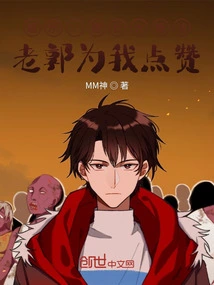 Entertainment: Deyun the Great Traitor, Lao Guo Gave Me a Thumbs Up