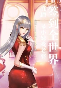 Live Broadcast: I Am a Little Girl and My Wife is Signing in All over the World