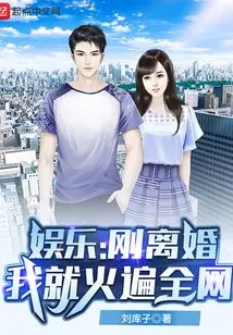 Entertainment: I Just Got Divorced and I Became Famous All over the Internet