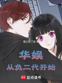 China Entertainment: Starting from the Negative Second Generation