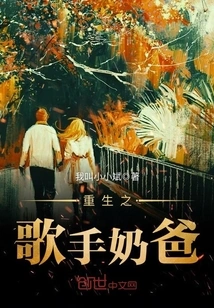 The Reborn Singer Dad