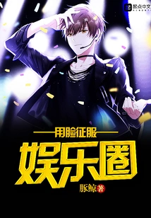 Conquer the Entertainment Industry with Your Face