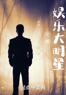 All-around: Entertainment Star