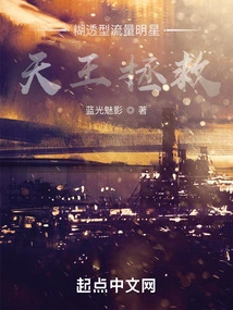 Confused Traffic Star, Saved by the King