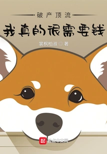 Bankruptcy Top: I Really Need the Money