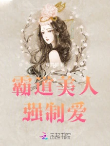 Domineering Beauty Forced Love