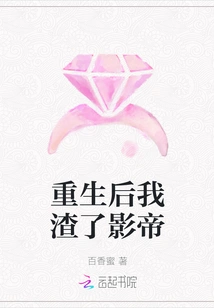 After My Rebirth, I Became a Bad Actor