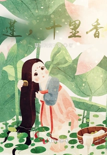 Lotus, Ten-mile Incense