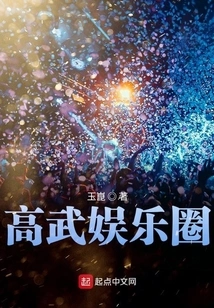 Gaowu Entertainment Circle