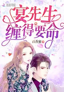 Mr. Yan is so Annoying