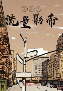 The Traffic Actor of Entertainment