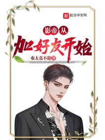 Movie King: You Can Get Acting Skills by Adding Friends