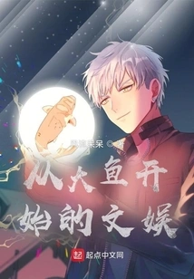 Entertainment Starting from Big Fish