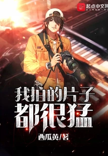 The Films I Shoot Are All Very Powerful