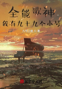 Almighty Singer: I Have Ninety-nine Trumpets