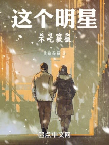 This Star Doesn't Eat Soft Food