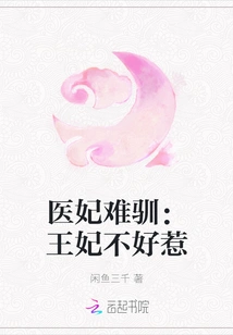 The Doctor's Concubine is Untamable: the Princess is Not Easy to Mess With