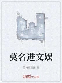 Inexplicably Entering Entertainment