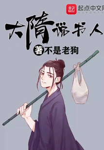 Storyteller of the Sui Dynasty