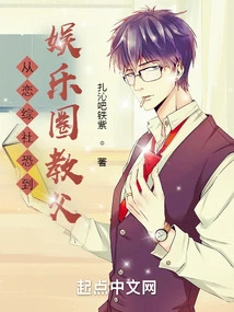 From a Romance Club to a Godfather in the Entertainment Industry