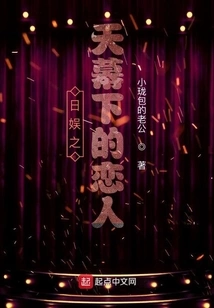 Lovers under the Canopy of Japanese Entertainment