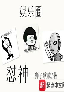 Entertainment Circle God