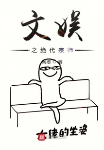 The Ultimate Master of Entertainment