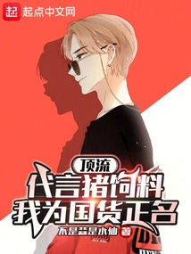 Top-notch Endorsement of Pig Feed, I Rectify the Name of Domestic Products