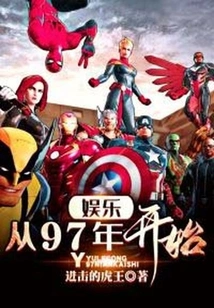 Entertainment, Since 1997