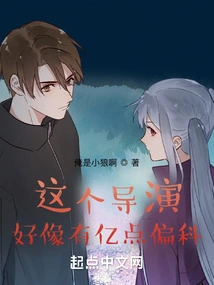 This Director Seems to Be a Bit Biased