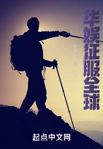 China Entertainment Conquers the World