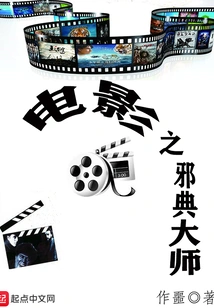 The Cult Master of Movies