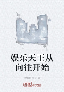 The King of Entertainment Starts with Yearning