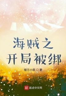 One Piece: Being Kidnapped at the Beginning