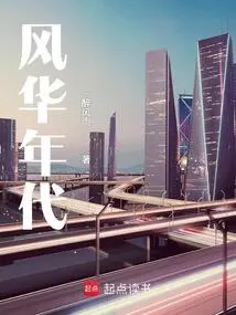 The Age of Prosperity