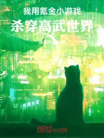 I Use Krypton Gold Mini-games to Kill Through the World of High Martial Arts