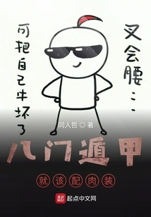 Eight Gate Dunjia Should Be Equipped with Meat Armor