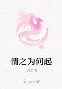 Why Does Love Arise?