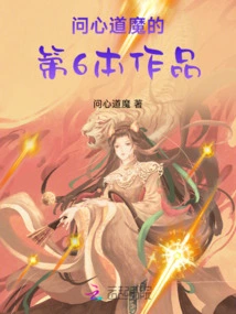 The Heavenly Doctor Plays Chess and the Flower Fairy