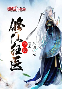 School Cultivating Mad Doctor